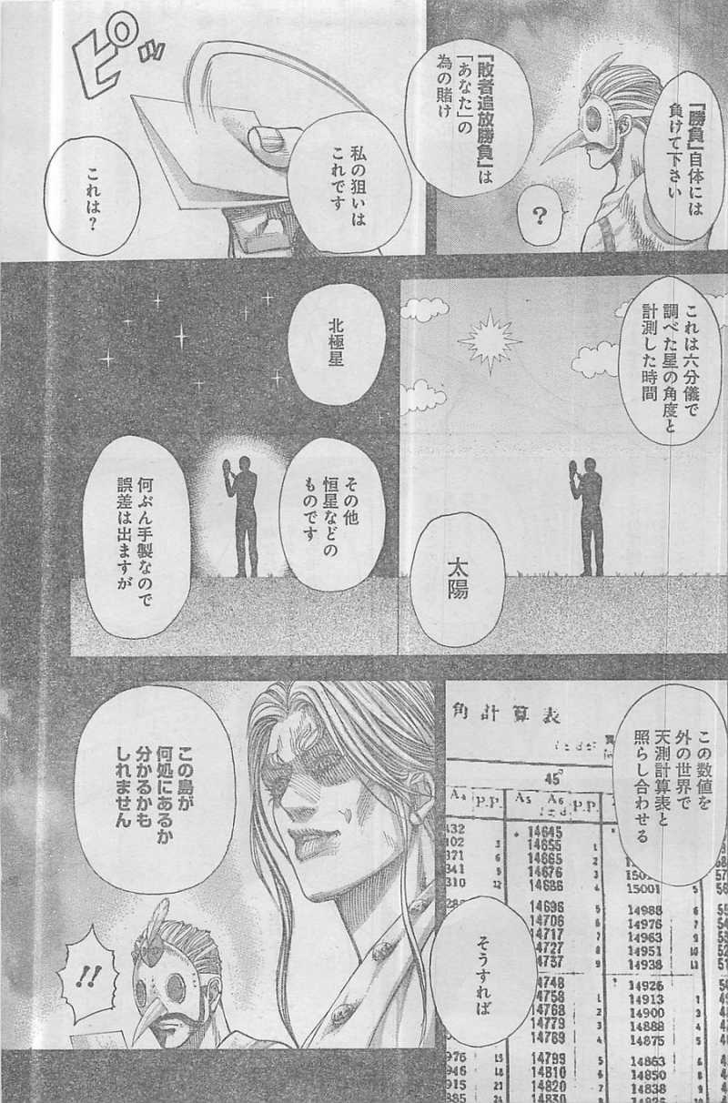 Usogui - Chapter 353 - Page 16